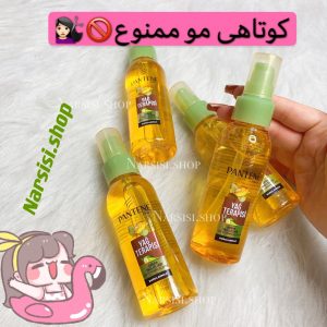 روغن آرگان پنتن