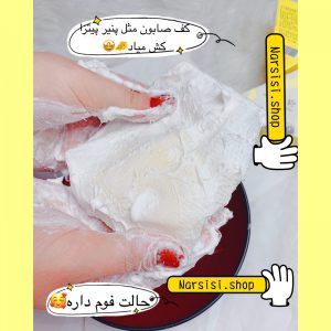 صابون پنیری