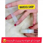 چسب لیفت بینی اورجینال