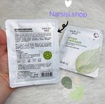 ماسک ورقه ای طرح برگ ایمیجز - تصویر 2