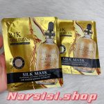 ماسک ورقه ای طلا
