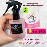 عطر مو شاین دار - تصویر 4