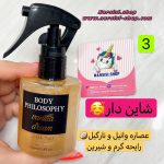 عطر مو شاین دار - تصویر 5