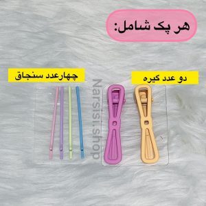 پک گیره و کلیپس رنگارنگ
