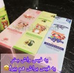 فیس واش فیس براش دار سیلیکونی