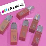 رژلب طرح دیور