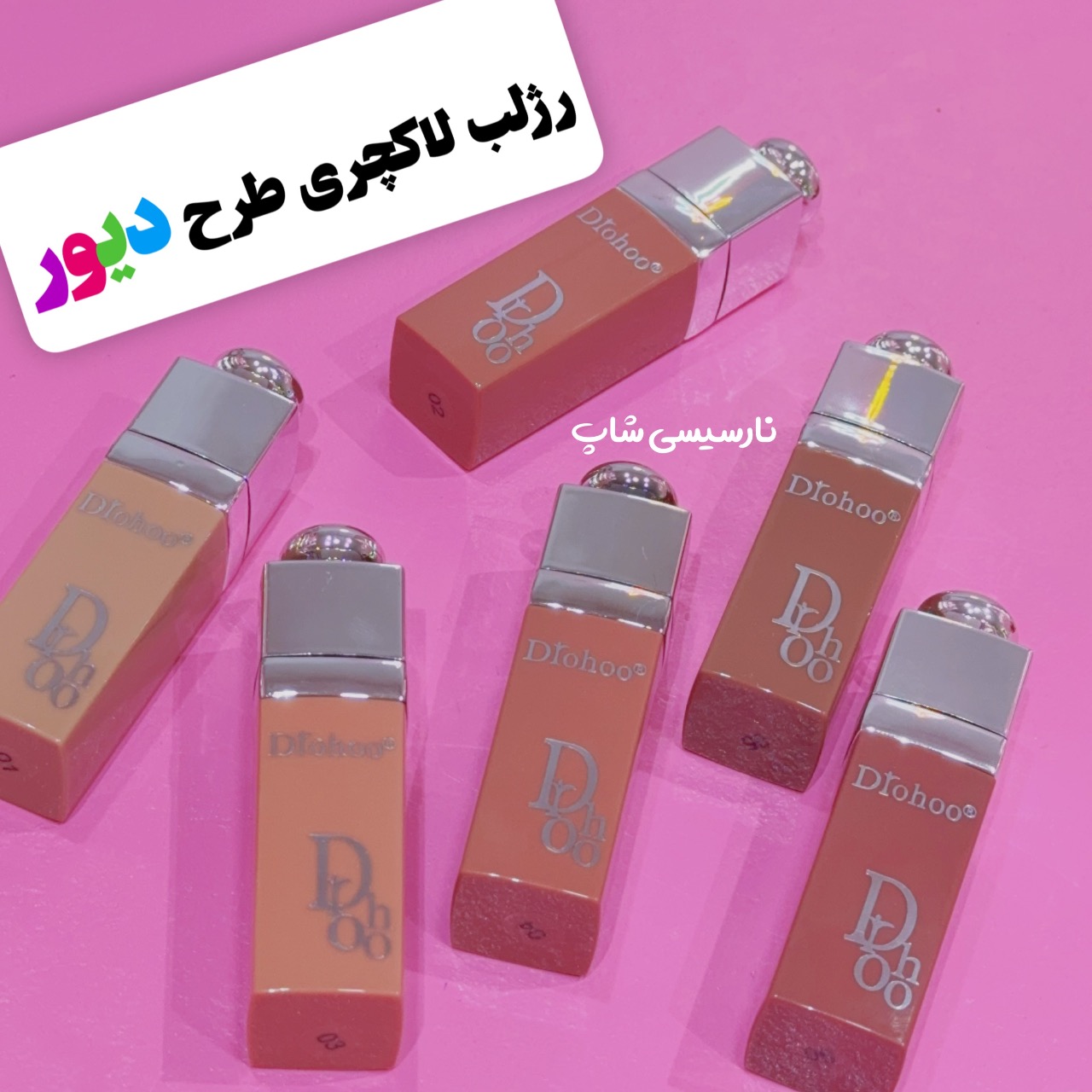 photo1739192095 رژلب طرح دیور - تصویر 1