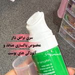 فیش واش زغالی - تصویر 3