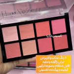 پالت رژگونه آرت اسکین - تصویر 3