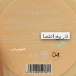 کانتور پودری هدی موجی - تصویر 6